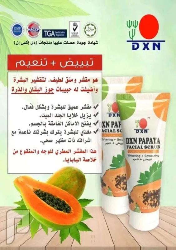 مقشر البابايا (Copy)